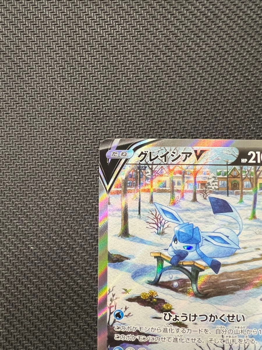 グレイシアV SR SA S6a 077/069 ポケモンカード イーブイヒーローズ
