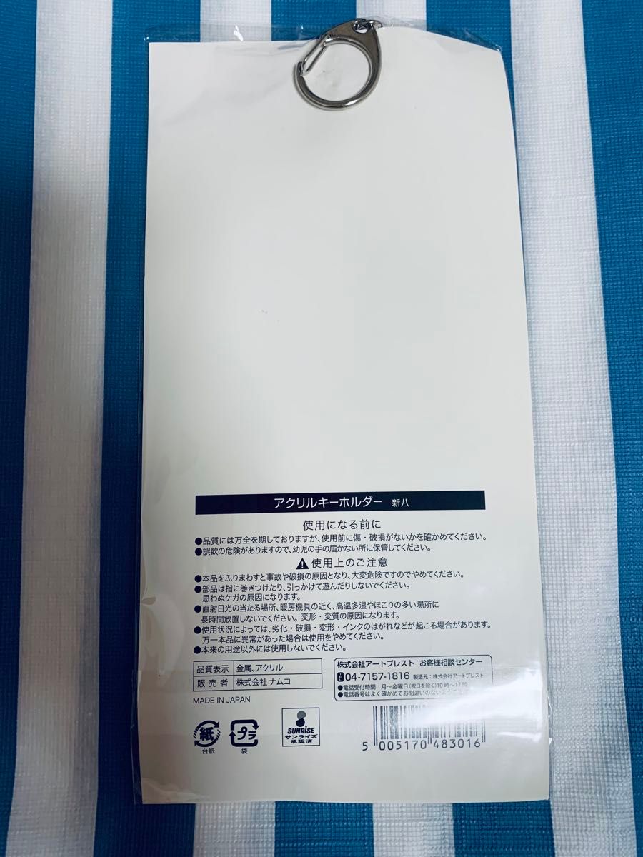 銀魂×じぇいわーるど(J-World) 花鳥風月 志村新八 アクリル