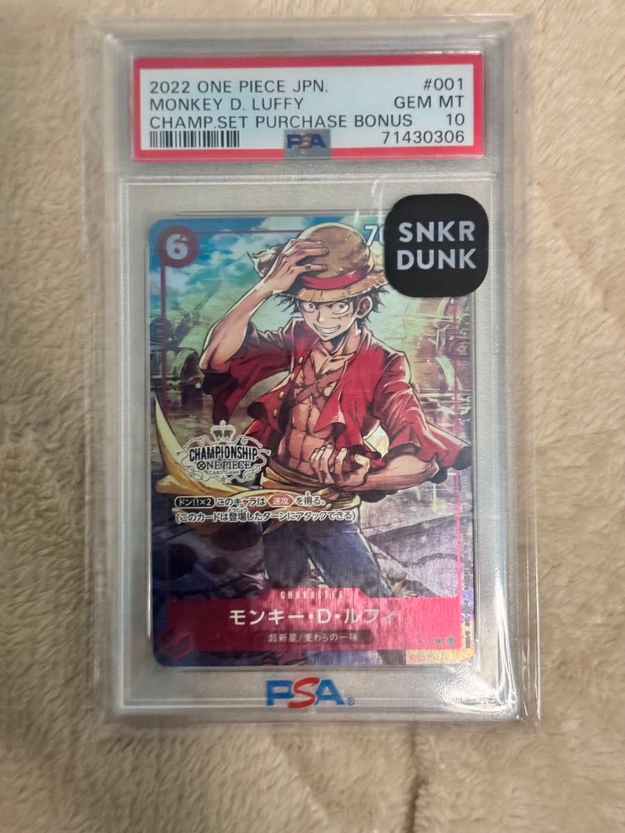 ルフィ モンキー D P-001 ワンピースカード プロモ PSA10 ワンピース