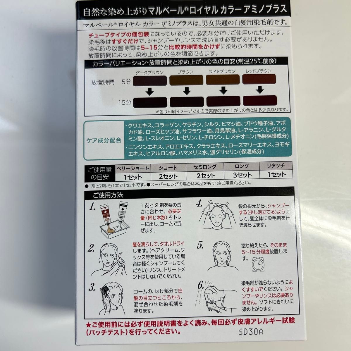 マルベール ロイヤルカラー アミノプラス ライトブラウン 04｜Yahoo