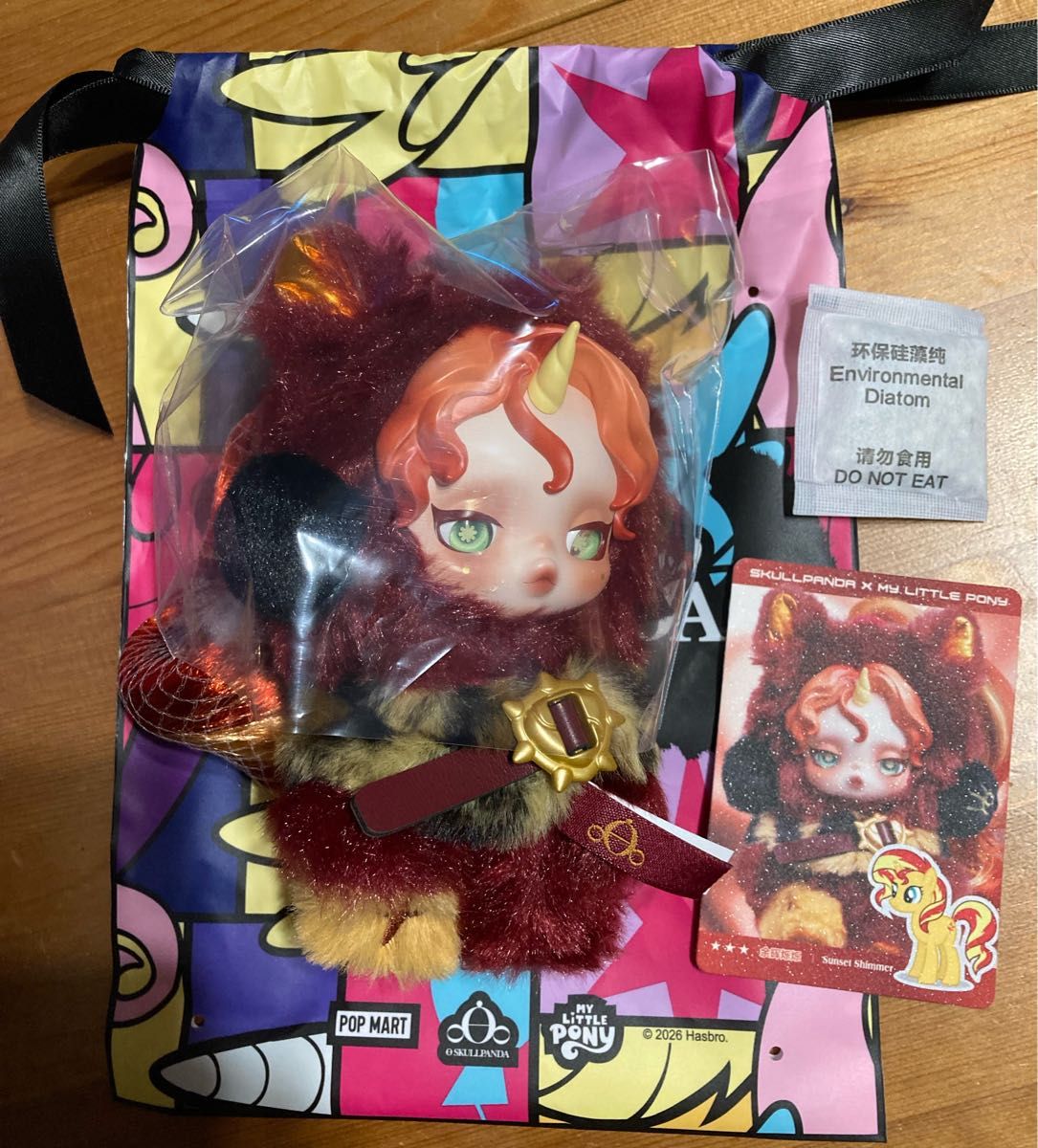 スカルパンダ シークレット Sunset Shimmer SKULLPANDA My Little Pony