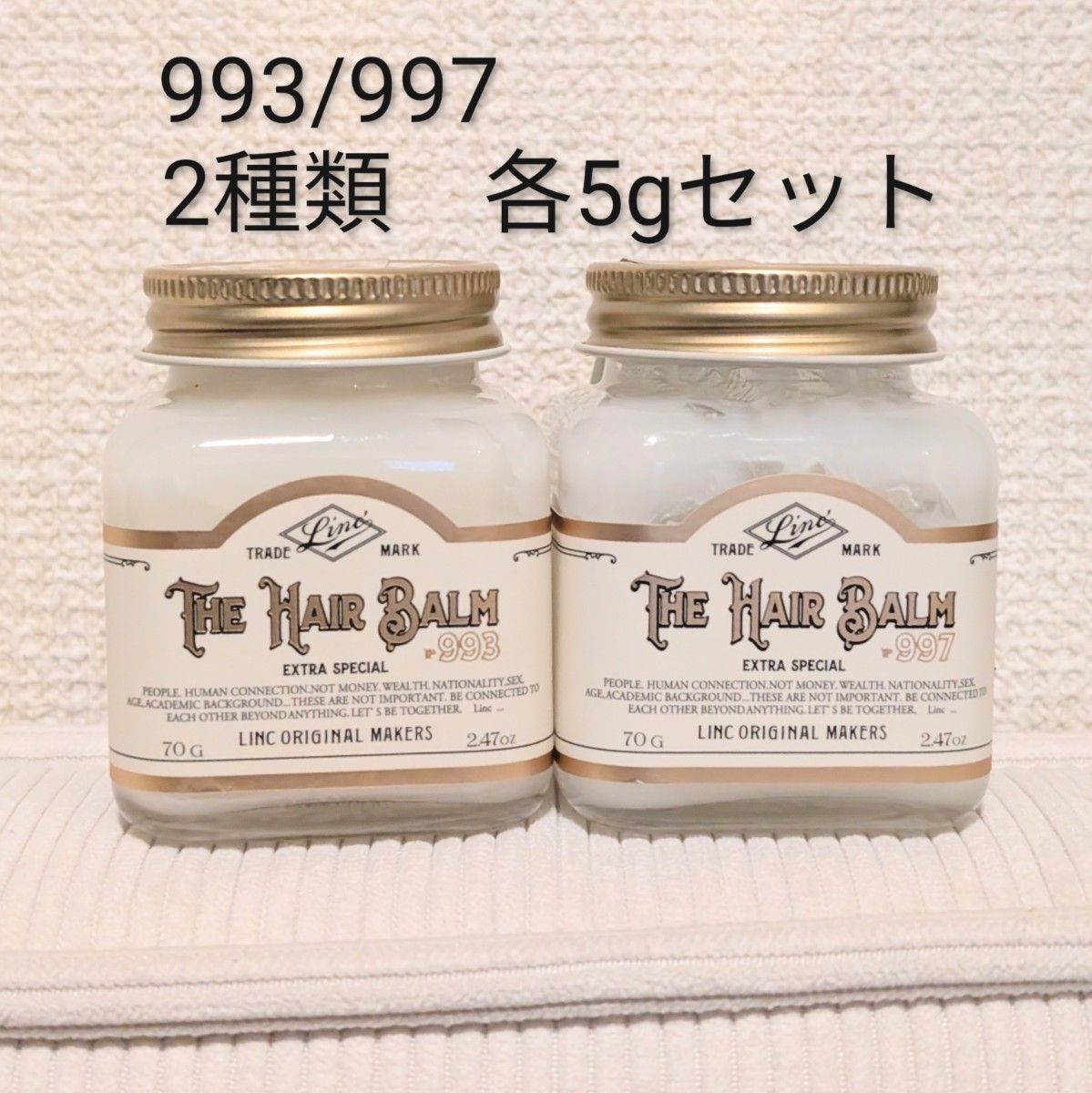 リンク オリジナルメーカーズ ヘア バーム スズラン 金木犀 993 997