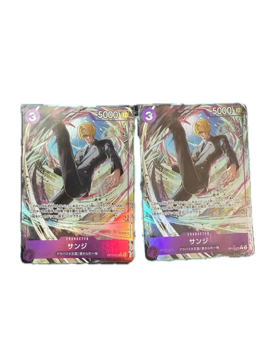 サンジ op12-070 R パラレル 師弟の絆 ワンピースカード 青紫サンジ