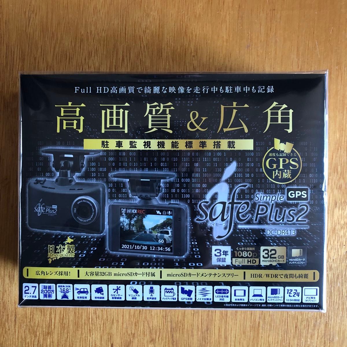 コムテックDC-DR413 新品未開封品DR412進化版指定店モデル4台セット