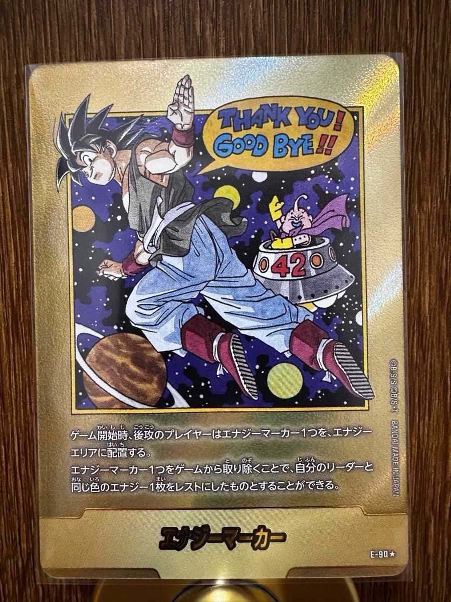エナジーマーカー 42巻 E-90｜Yahoo!フリマ（旧PayPayフリマ）
