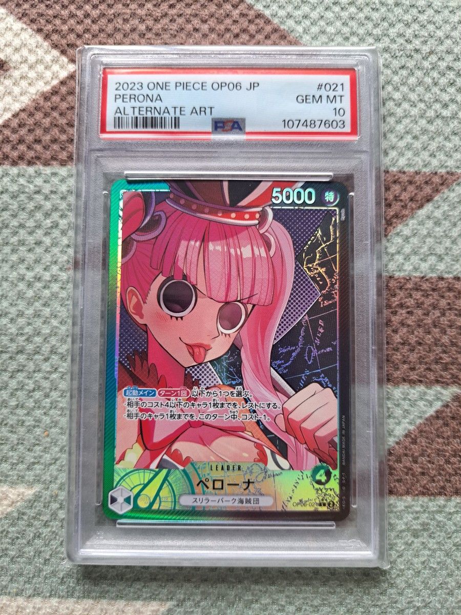 ワンピースカード ペローナ PSA10 OP06-021 双璧の覇者 リーダー
