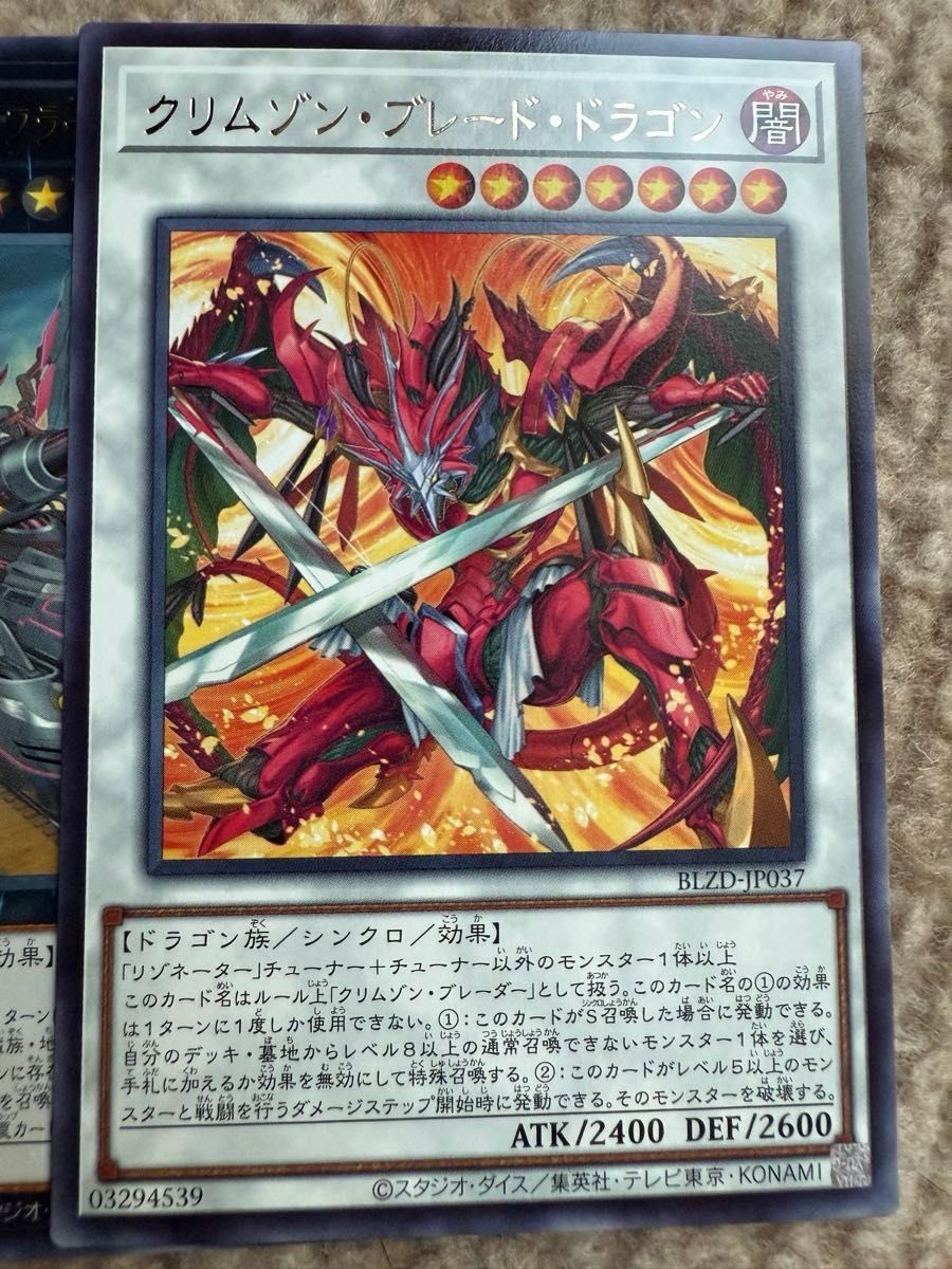 44枚】遊戯王カード ブレイジングドミニオン まとめ売り44枚｜Yahoo