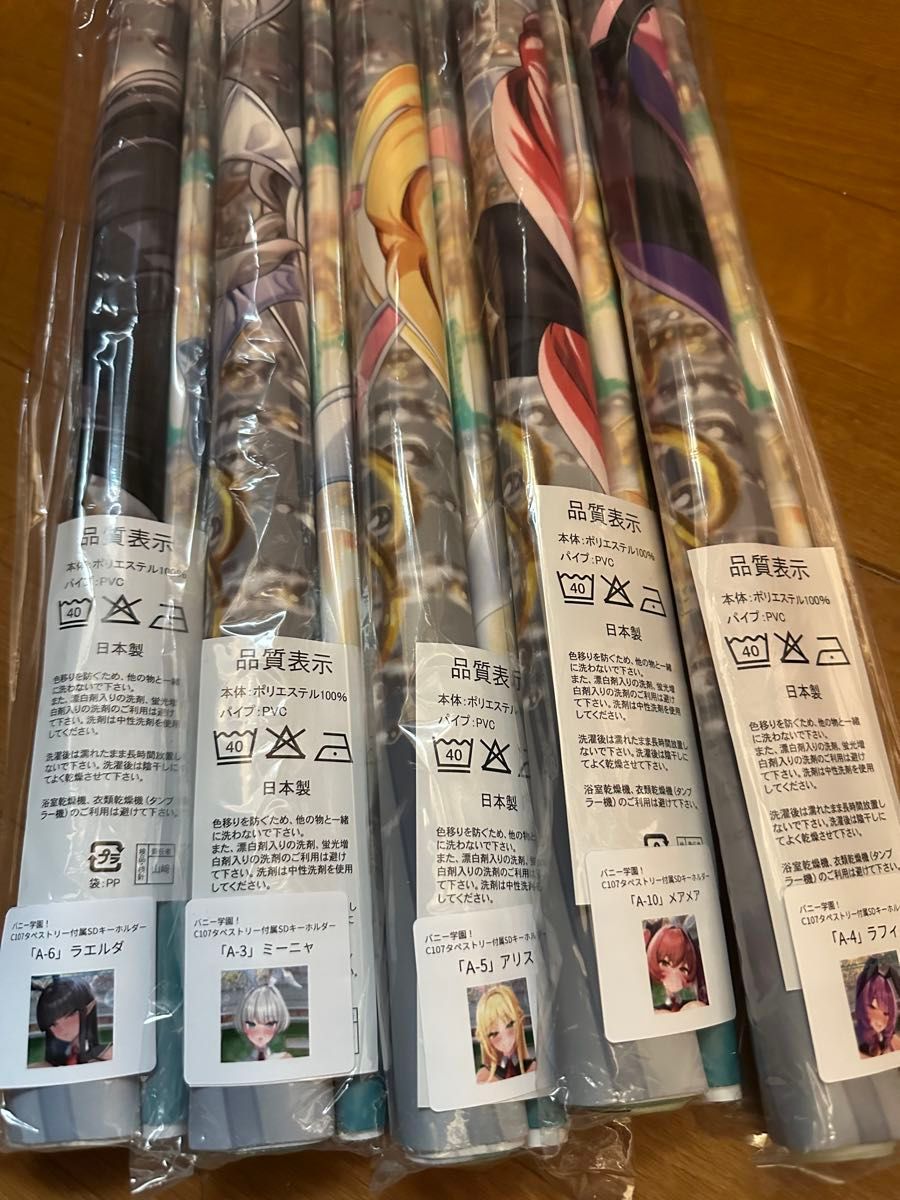 C107 みるくふぁくとりー 新作タペストリーセット5種｜Yahoo!フリマ