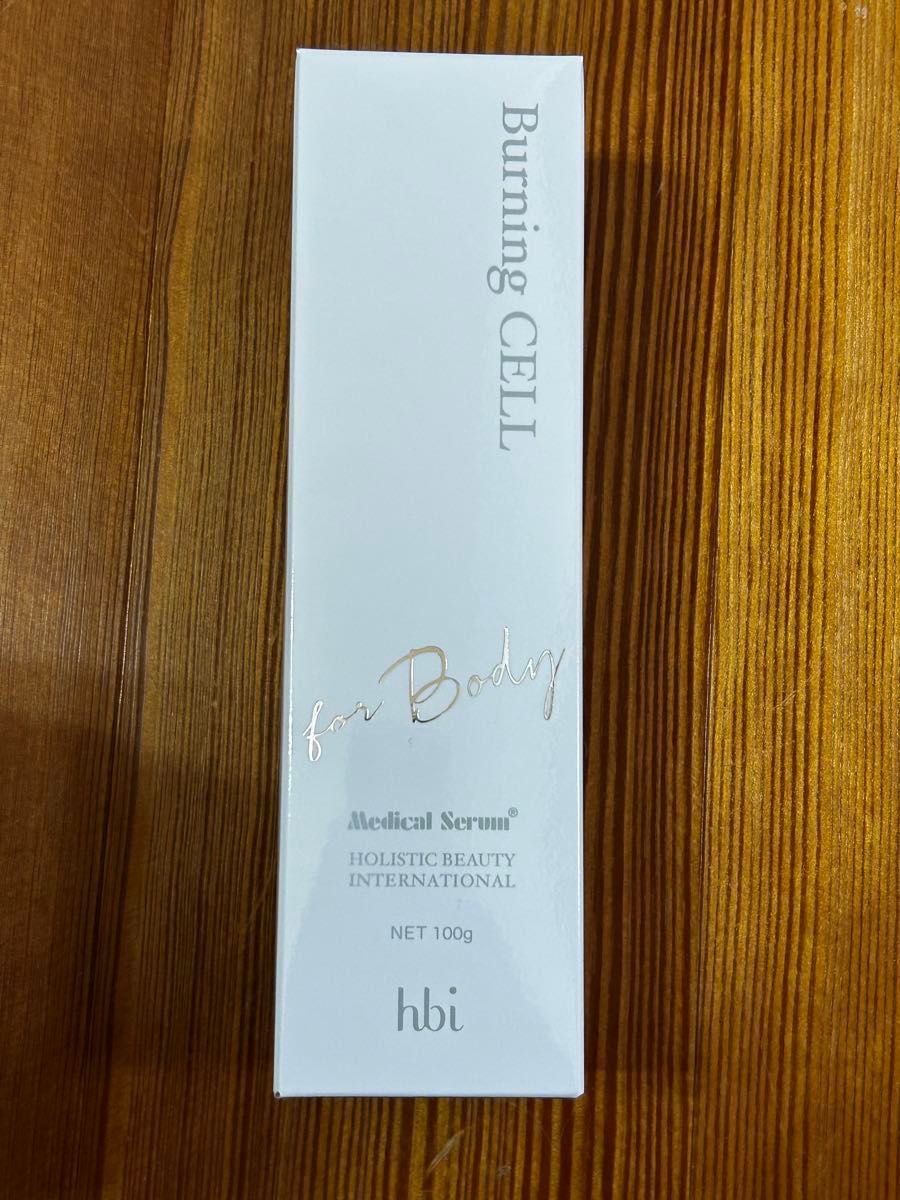未開封 メディカルセラム バーニングセルR 100g ボディマッサージ