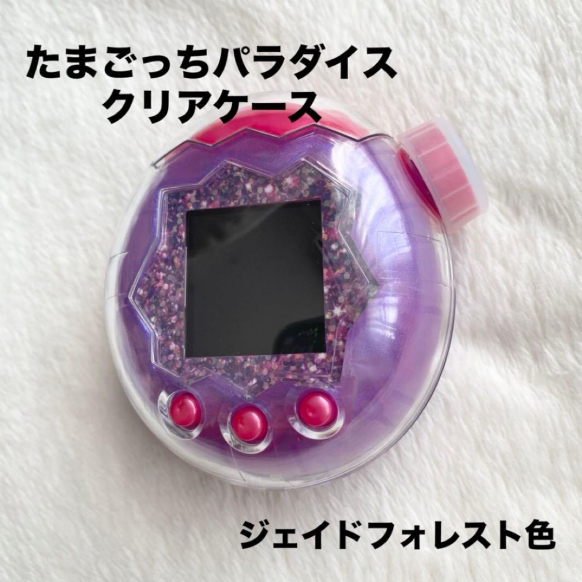 たまごっちパラダイス クリアケース ジェイドフォレスト色 保護