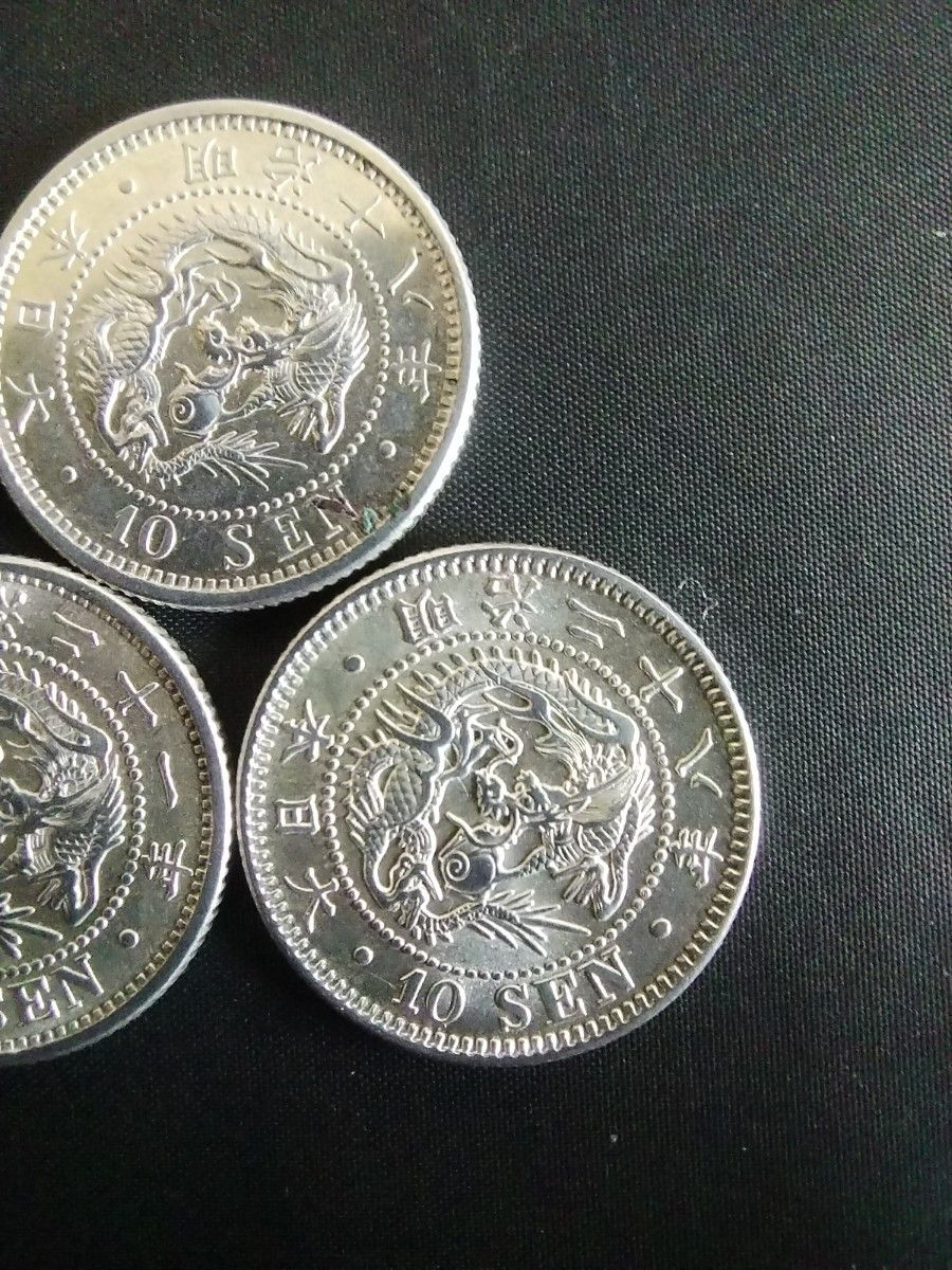 竜10銭銀貨 明治18年 21年 28年 3枚組 未使用ー～極美品｜Yahoo!フリマ