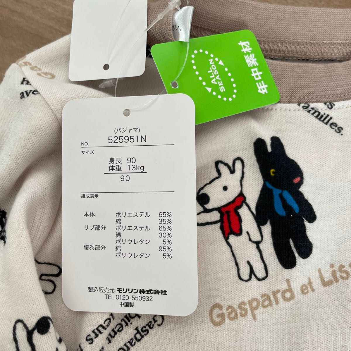 Gaspard et Lisa リサとガスパール パジャマ 上下セット 90cm｜Yahoo