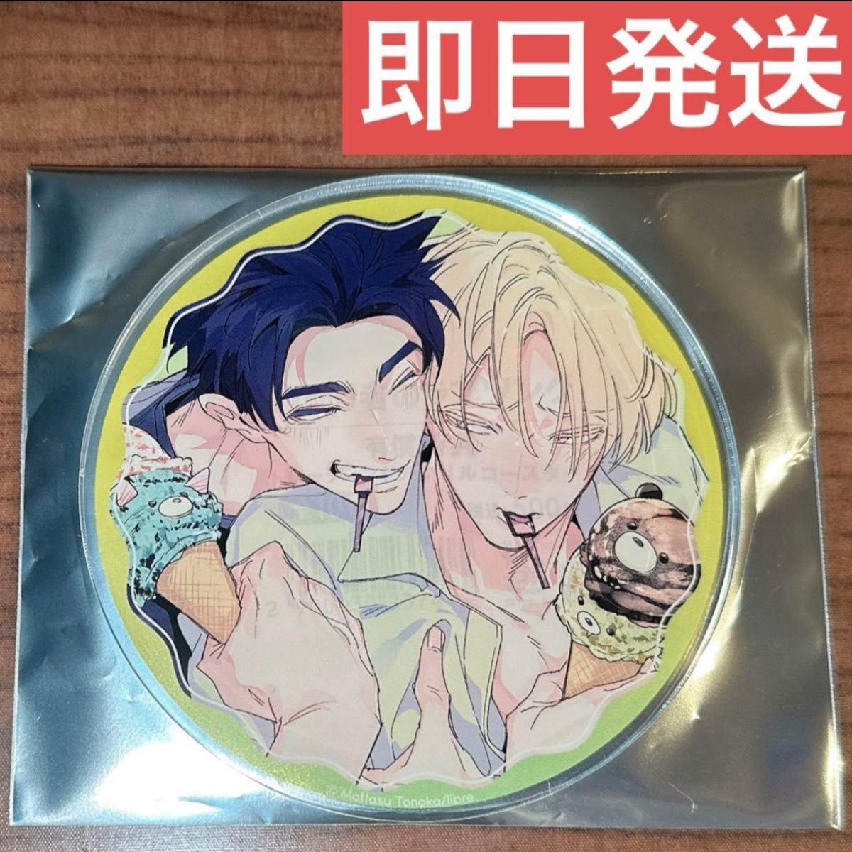 Gratte 裏切り者のラブソング アクリルコースター 新品未使用｜Yahoo