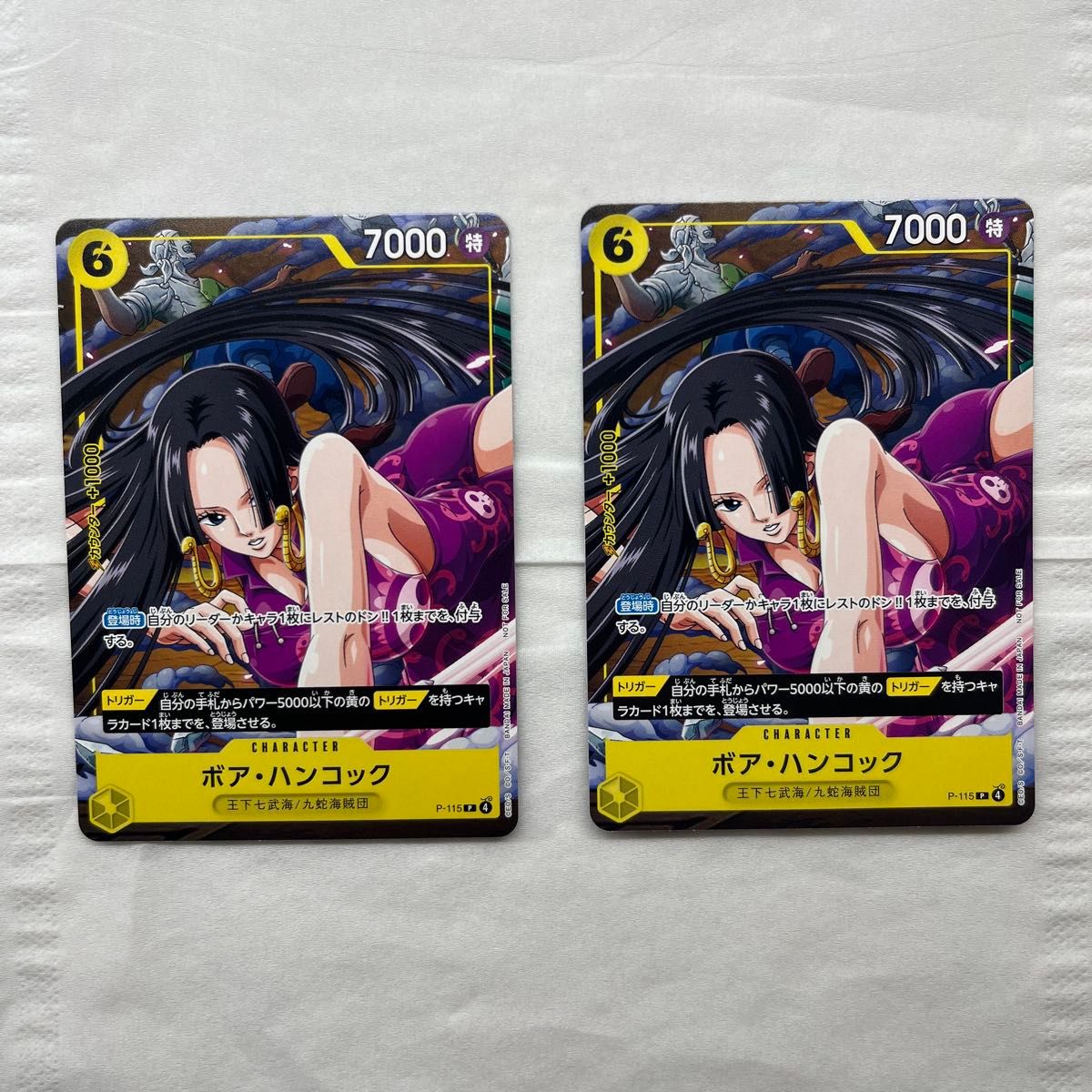 ボア ハンコック Vジャンプ 付録 ワンピースカード｜Yahoo!フリマ（旧