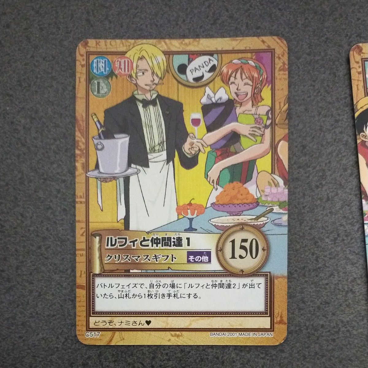 ワンピース カードダス ハイパーバトル ルフィと仲間達 クリスマス 3枚