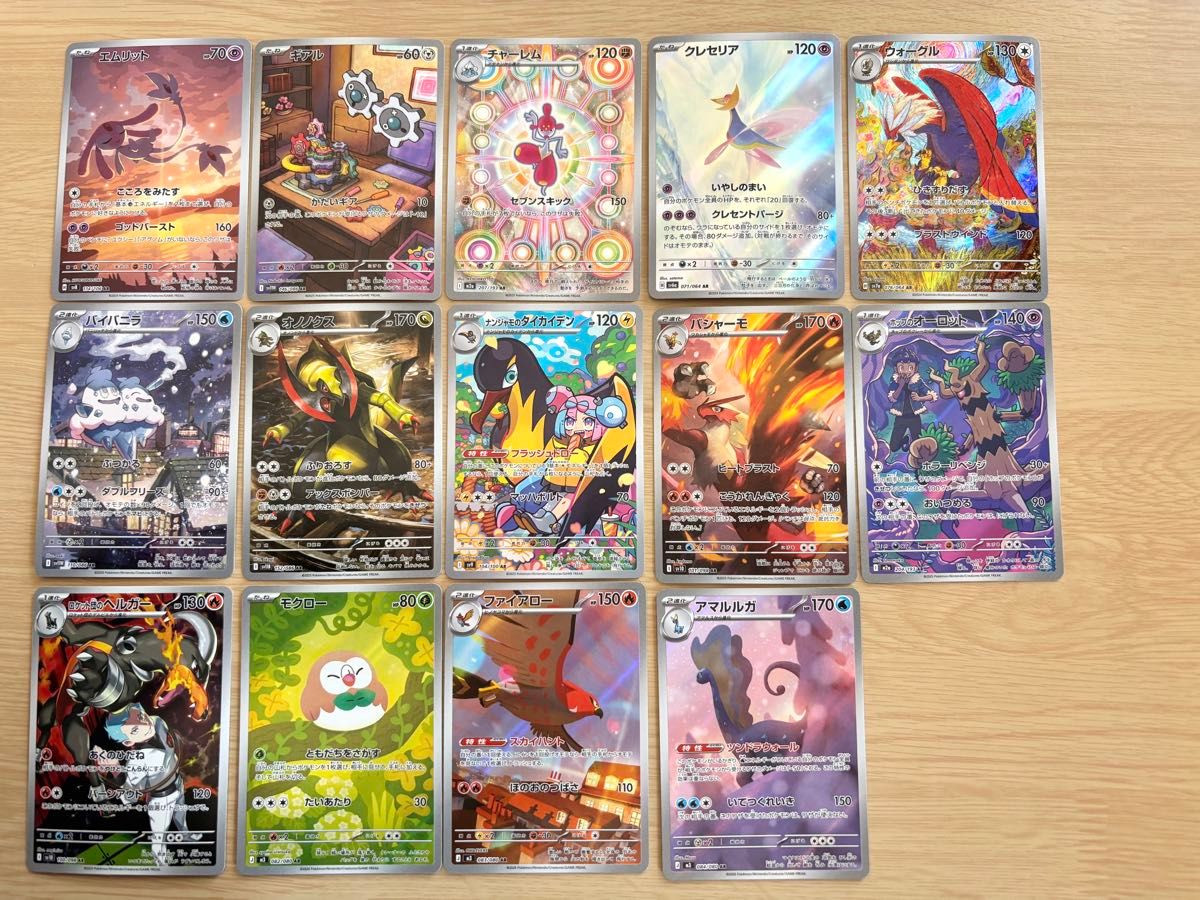 ポケモンカード AR 14枚 まとめ売り おまけ2枚つき｜Yahoo!フリマ（旧