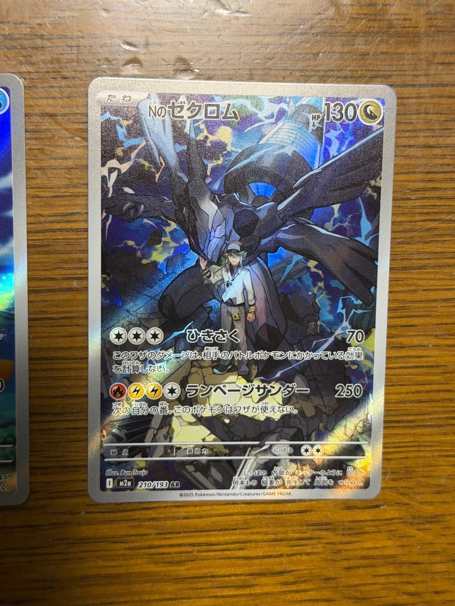 ポケモンカード AR NのゼクロムAR コダック ARセット｜Yahoo!フリマ