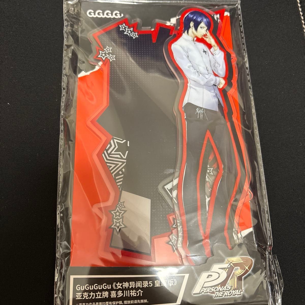 ペルソナ5 ローヤル p5r 喜多川祐介 アクリルスタンド 中国限定