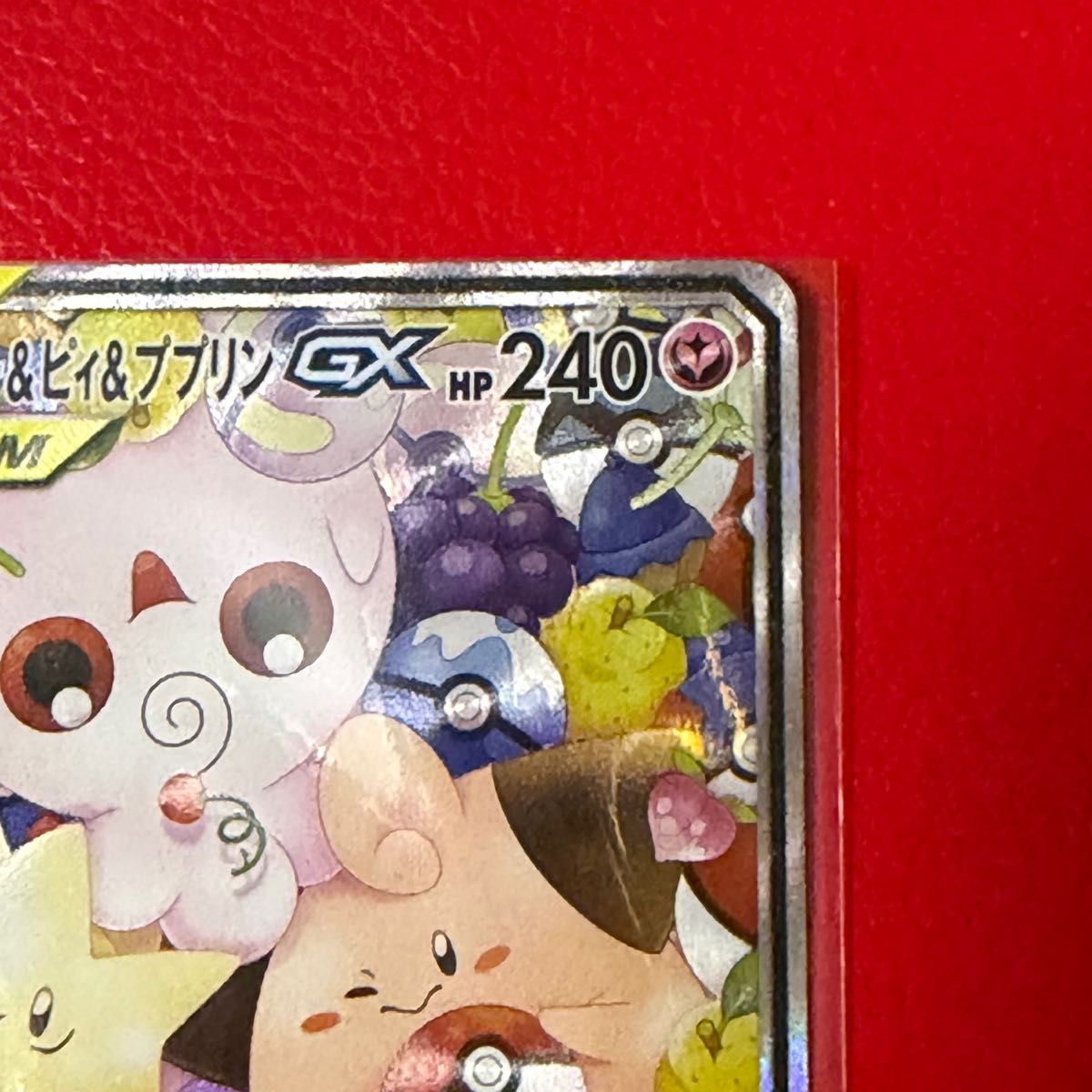 トゲピー ピィ ププリンGX SR ポケモンカード SM12a タッグ