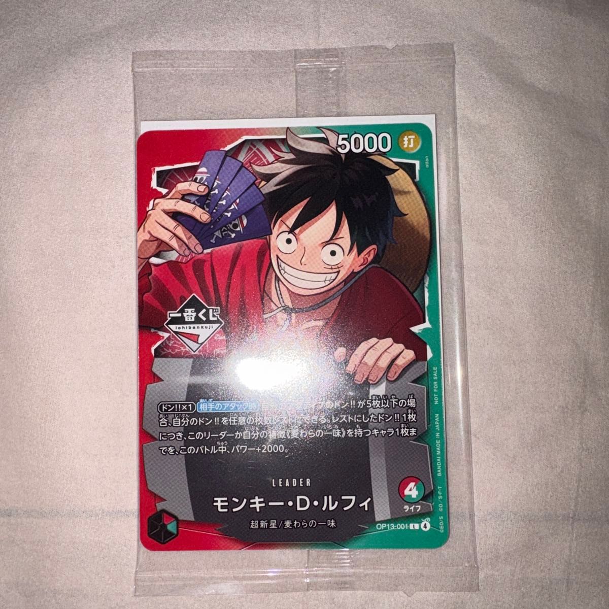一番くじ ONE PIECE CARD GAME 購入特典 プロモカード モンキー・D
