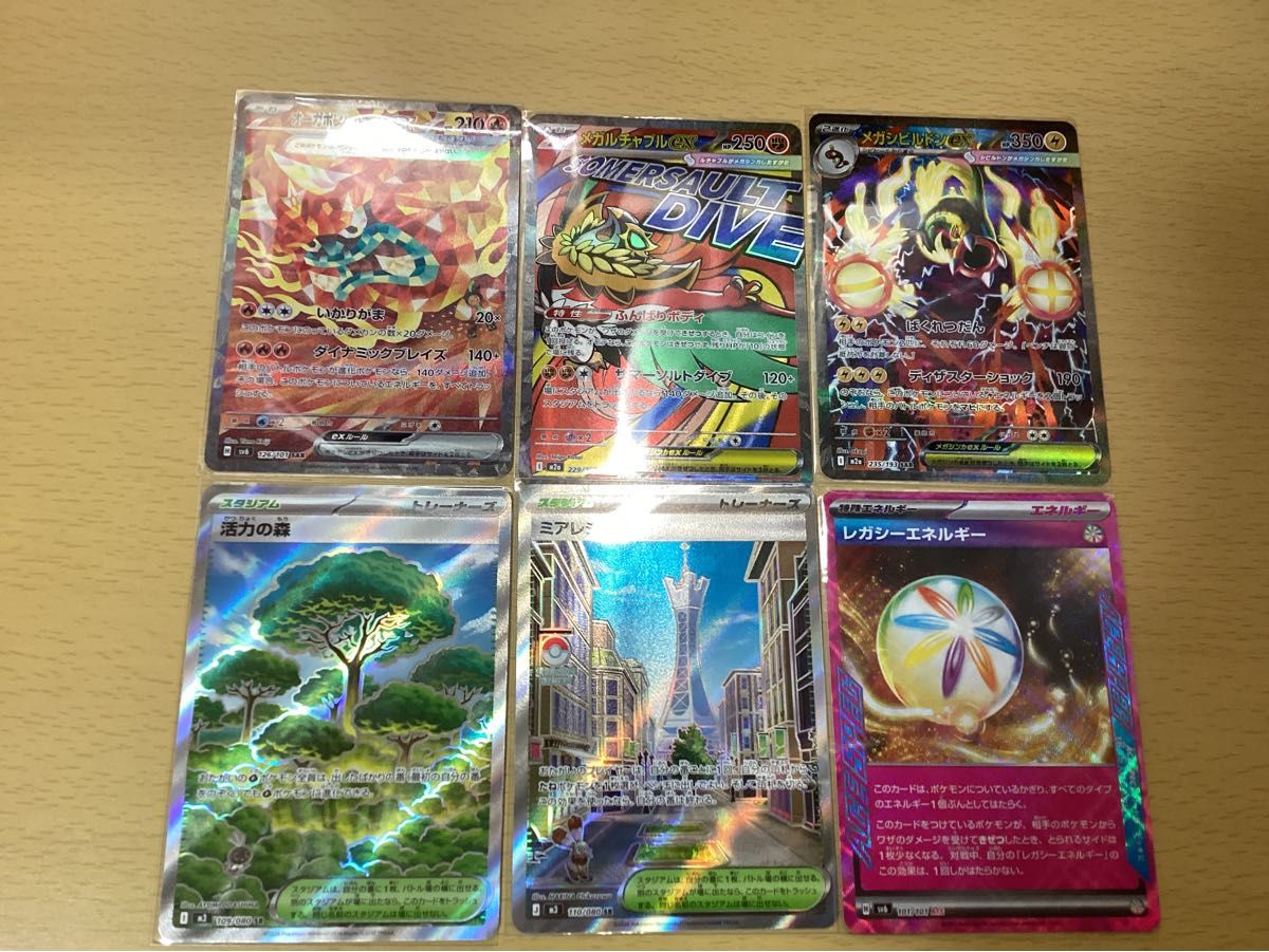 8枚セット メガゲンガーex MA [MEGAドリームex] M2a 230/193 ポケカ