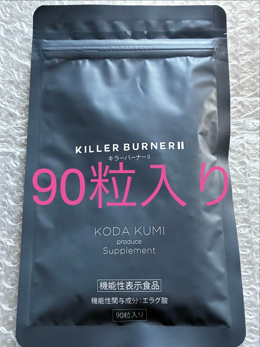 KILLER BURNER II キラーバーナー2の90粒入 KODA KUMI produce｜Yahoo