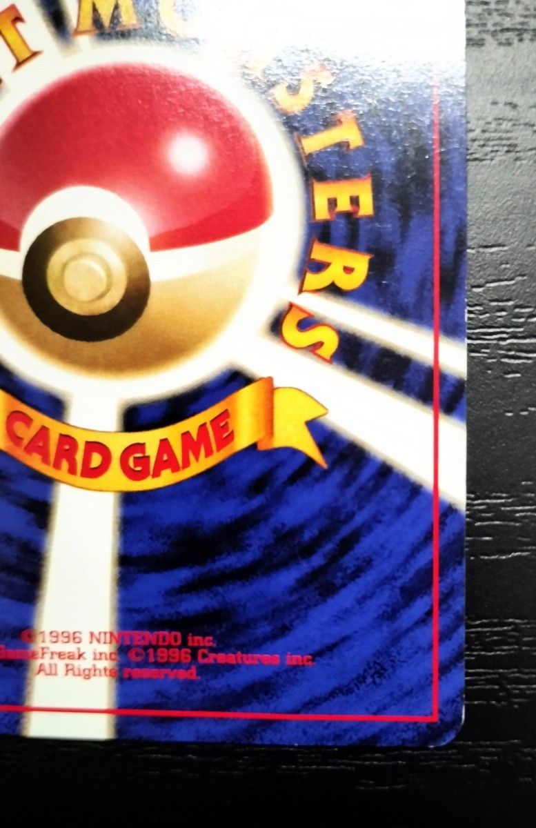 エンタメ祭 ポケモンカード 旧裏 カイリュー LV 41 HP100 No 149 GB