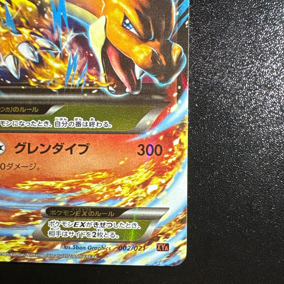 ポケモンカード/XYA) MリザードンEX/P/002/021 メガバトルデッキ60