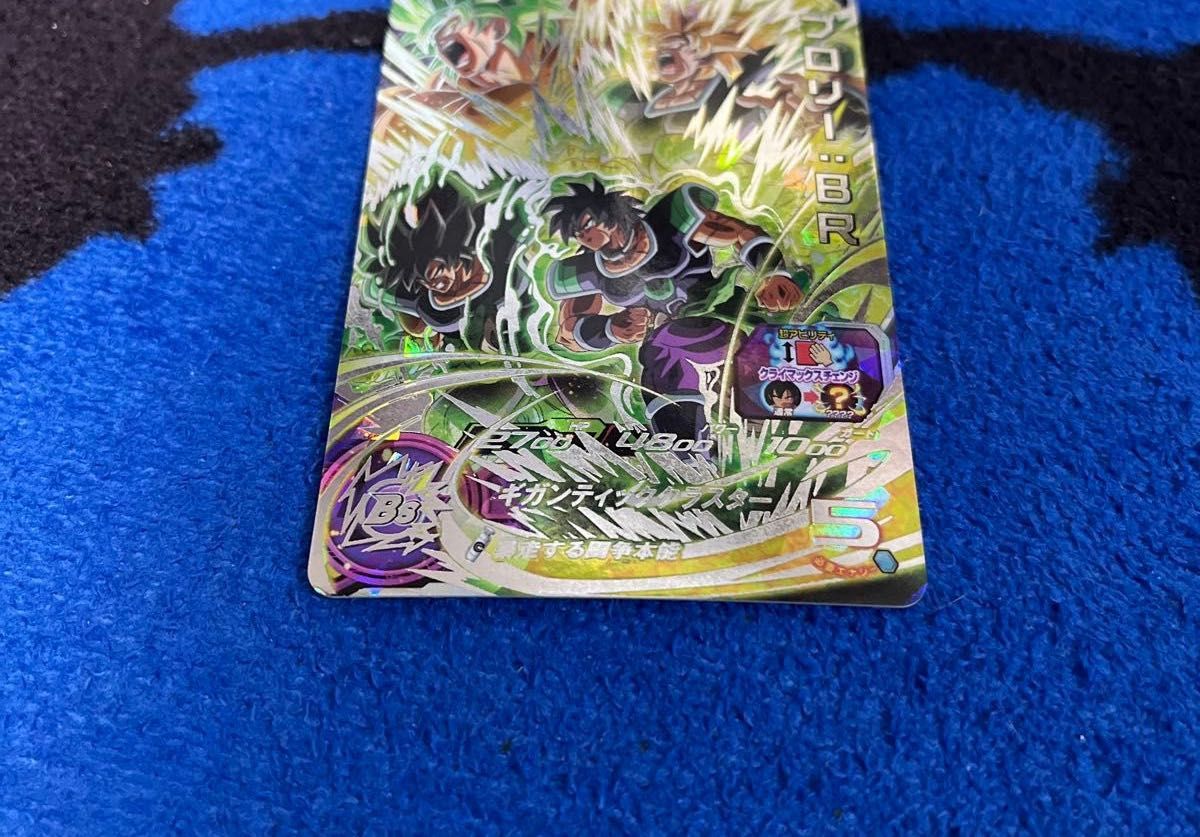 ARS AU スーパードラゴンボールヒーローズ UM10-SEC2 ブロリー