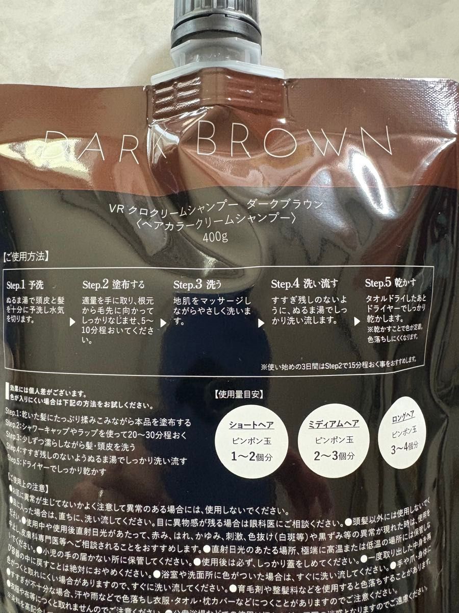 新品未開封》VRクロクリームシャンプー ダークブラウン400g｜Yahoo