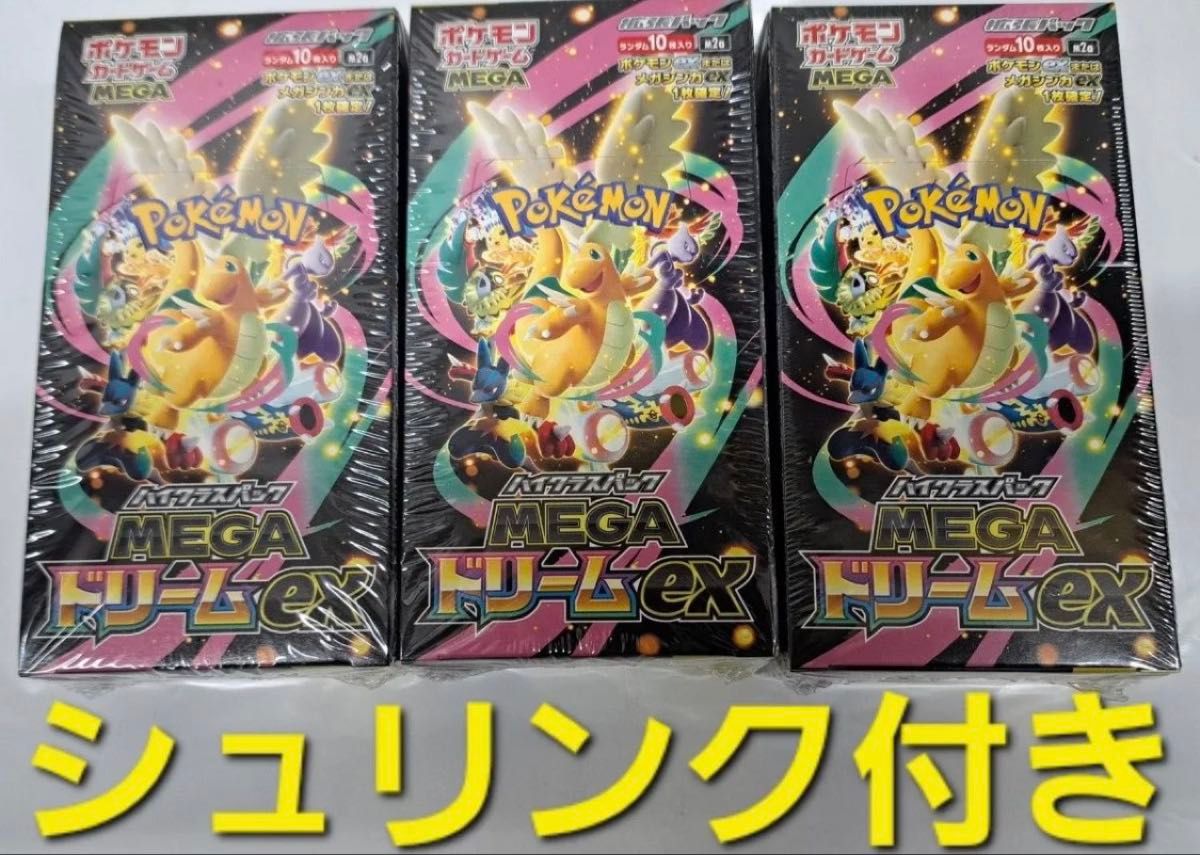 シュリンク付】ポケモンカードゲーム ハイクラスパック MEGAドリームex