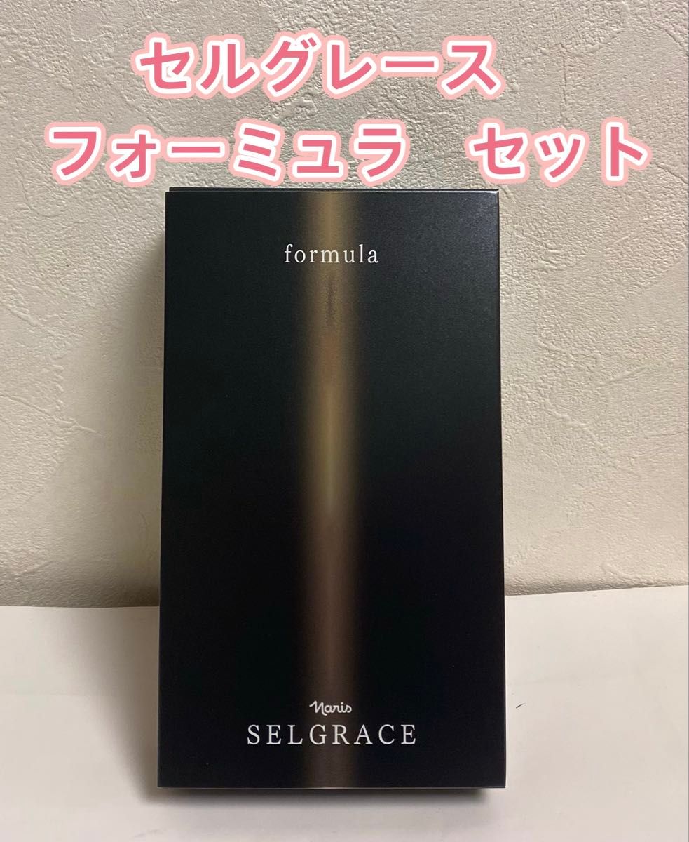 ナリス 化粧品 セルグレース フォーミュラ 高機能 美容液 30ml ×2本