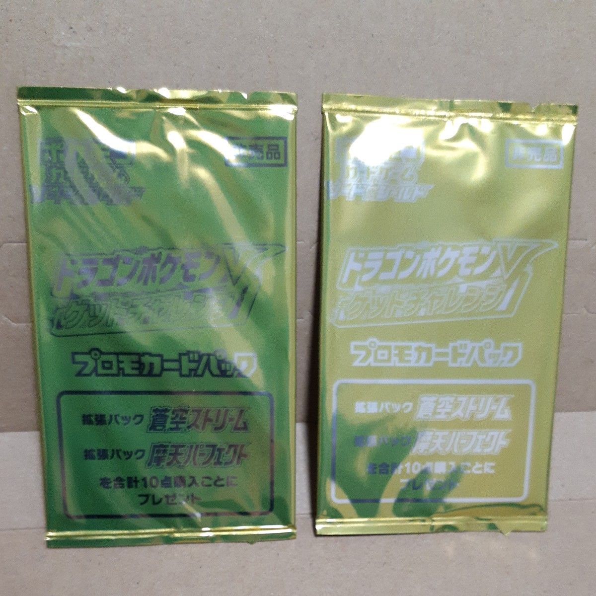 プロモ ドラゴンポケモンV ゲットチャレンジ 50パック ポケモンカード