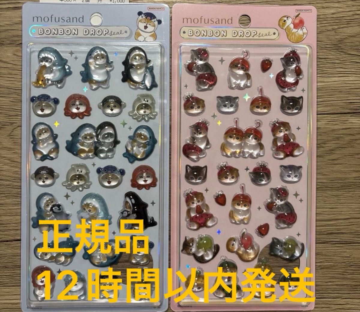 正規品 mofusand ボンボンドロップシール サメにゃん いちごにゃん 2種
