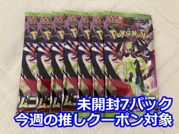 ポケモンカードゲーム ムニキスゼロ 未開封パック 7パックセット