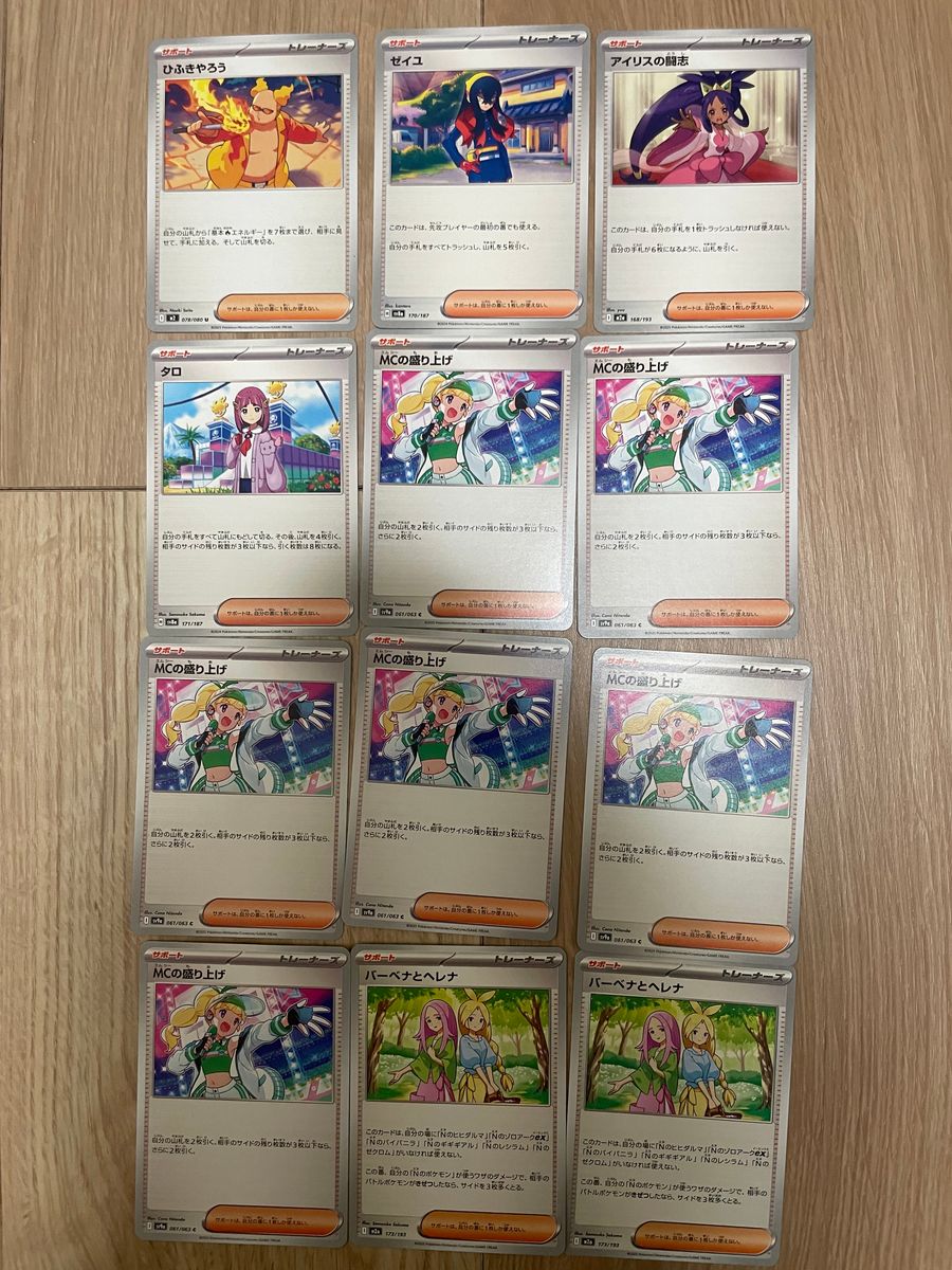 ポケモンカード サポート 84枚 まとめ売り｜Yahoo!フリマ（旧PayPay