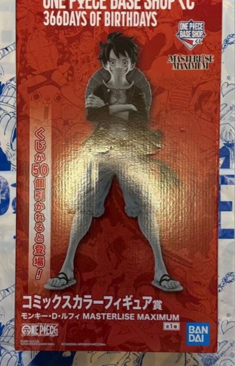 ONE PIECE BASE SHOP くじ コミックスカラーフィギュア賞 ベース
