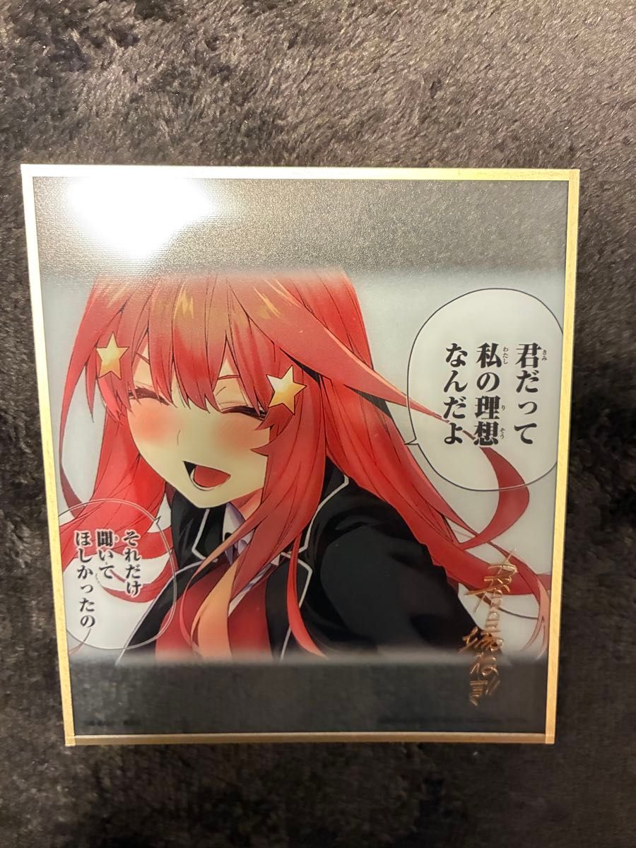 五等分の花嫁 一番くじ ラストワン賞 中野五月 クリア色紙｜Yahoo