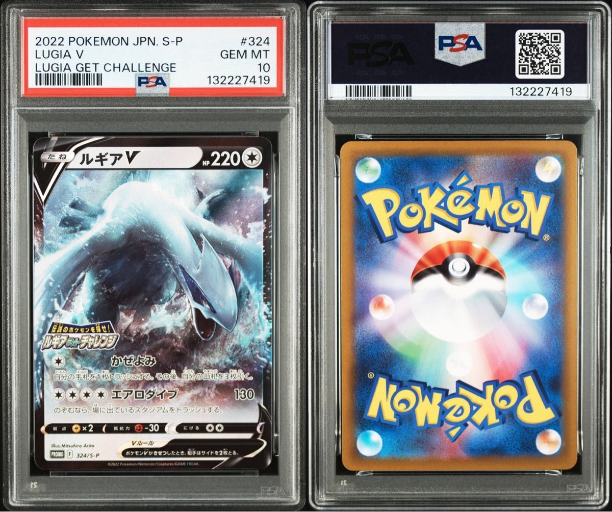 ルギアVプロモ PSA10 S-P ポケモンカードゲーム ルギアゲット