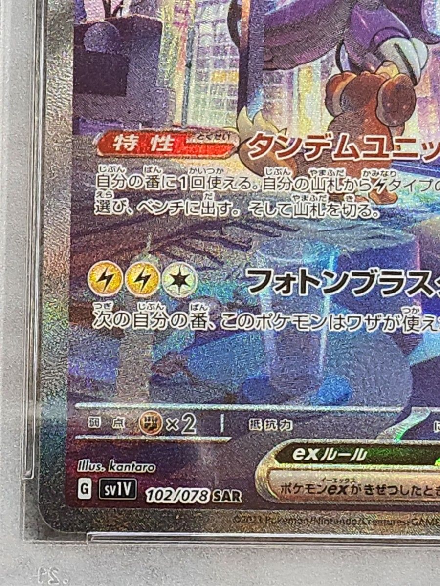 PSA10 ミライドンex バイオレットex ポケモンカードゲーム SAR｜Yahoo