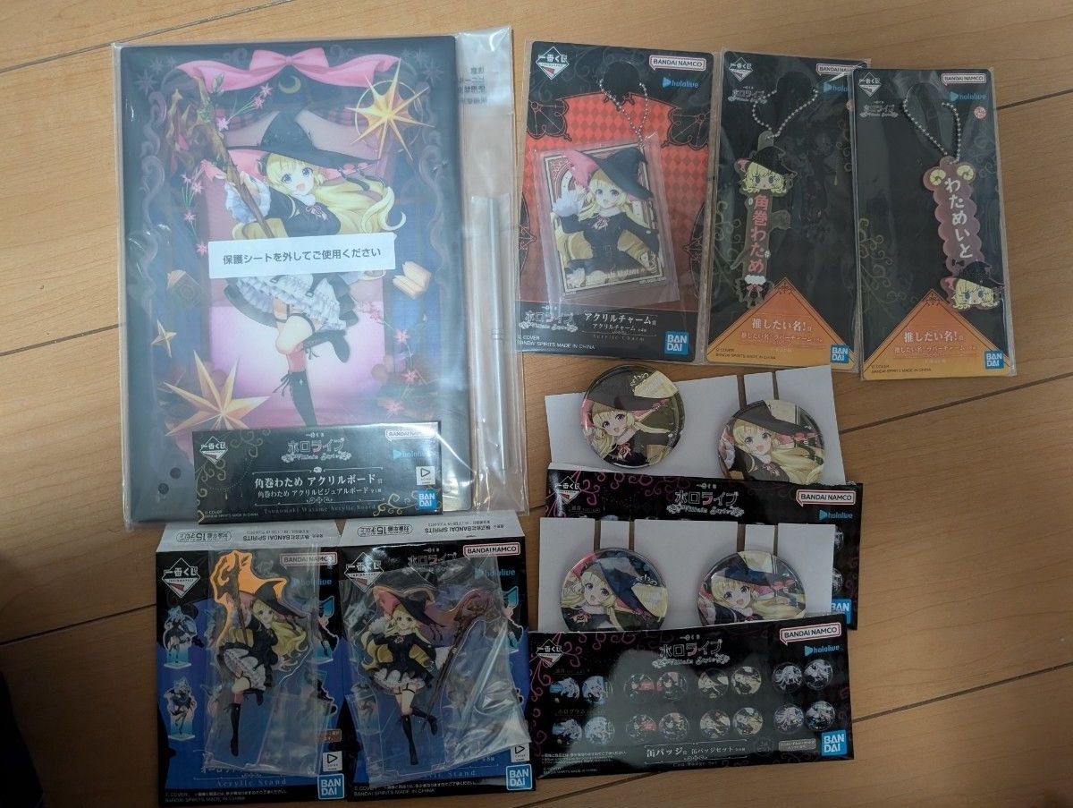 ホロライブ 一番くじ Villain Style 角巻わため 下位賞コンプセット