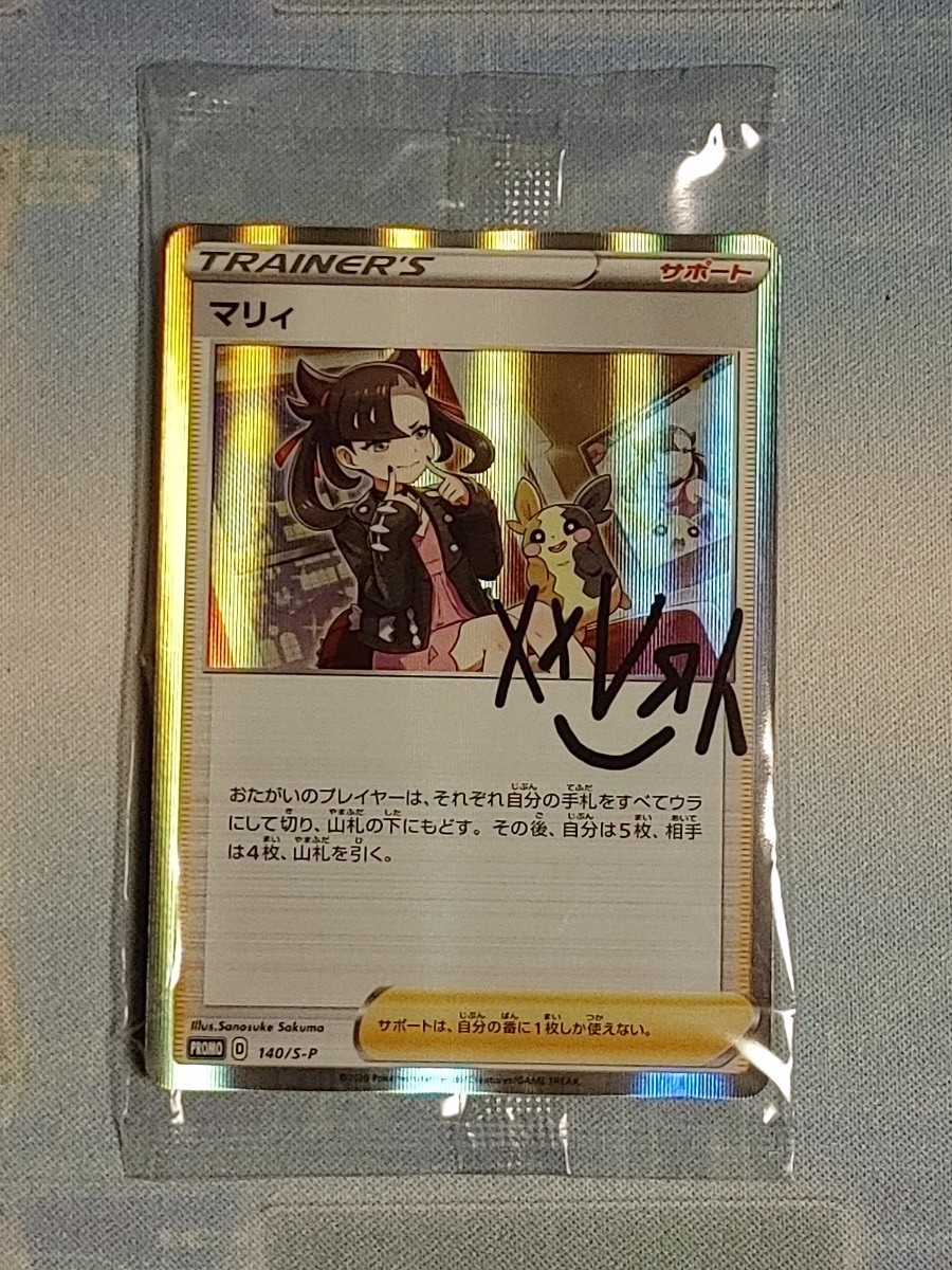 ポケモンカード マリィの練習 プロモ サイン ポケカ｜Yahoo!フリマ（旧
