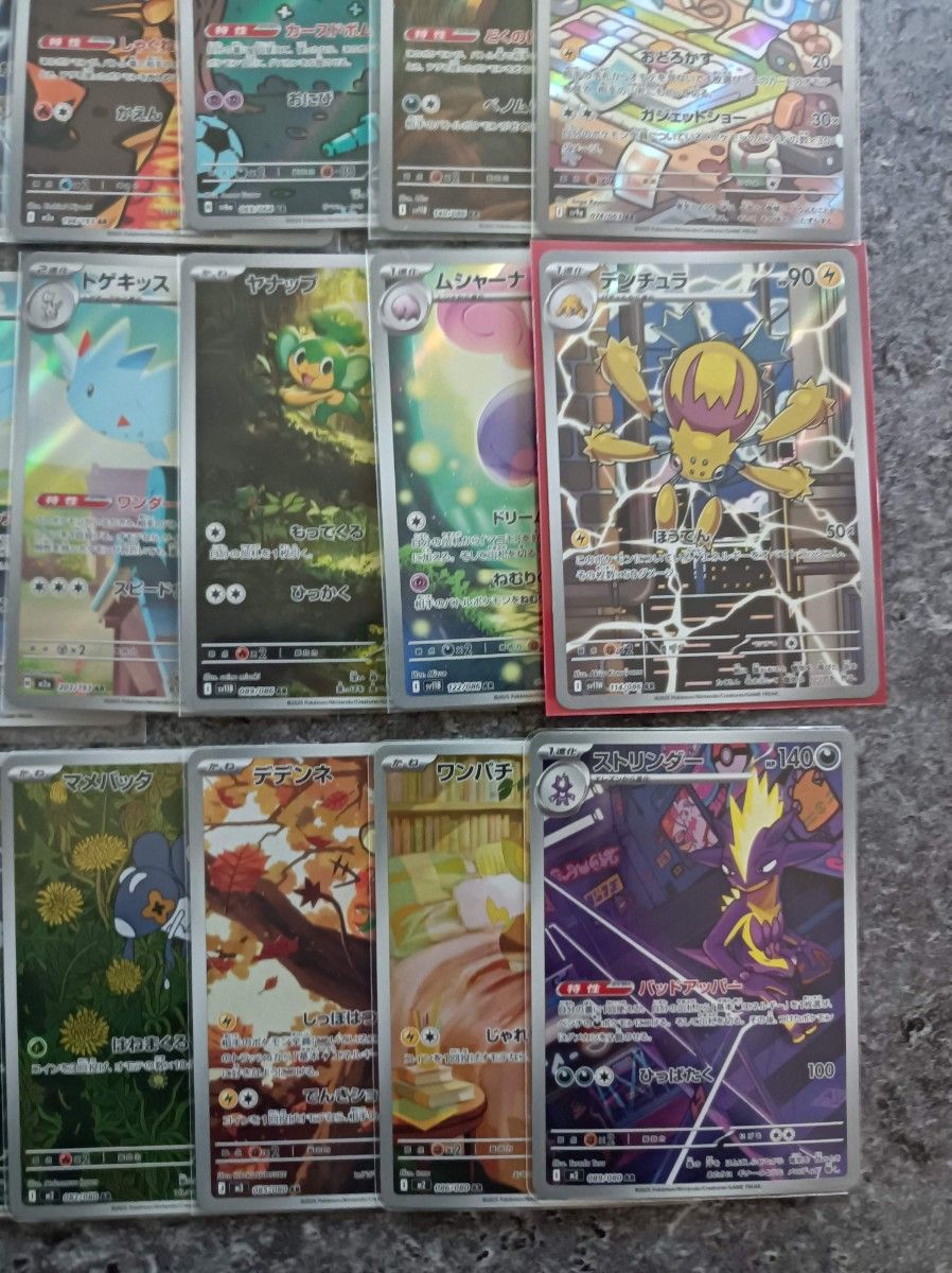 ポケモンカード AR まとめ売り 引退品 60枚｜Yahoo!フリマ（旧PayPay