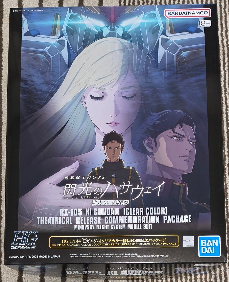 新品 HG 1/144 Ξガンダム クリアカラー キルケーの魔女 劇場公開記念