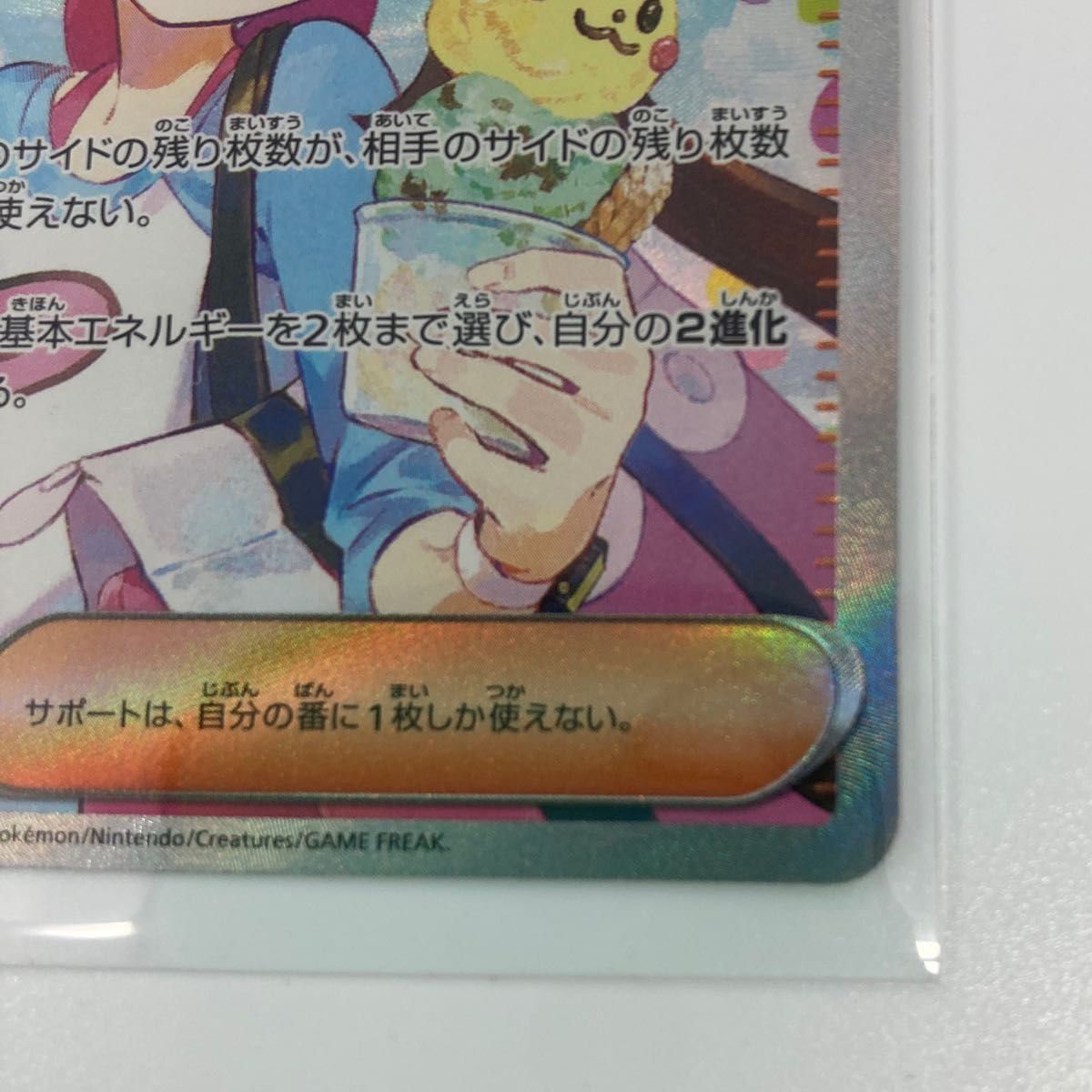 ポケモンカード メイのはげまし SAR 115/080 サポート トレーナーズ