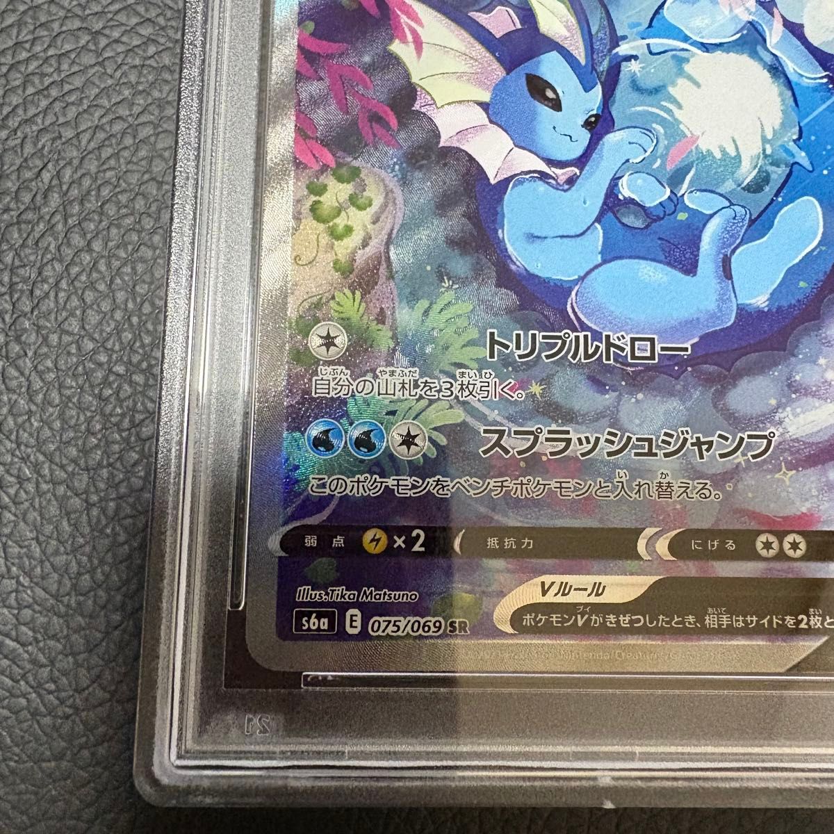 ポケモンカード イーブイヒーローズ ブラッキーV シャワーズV SA PSA10
