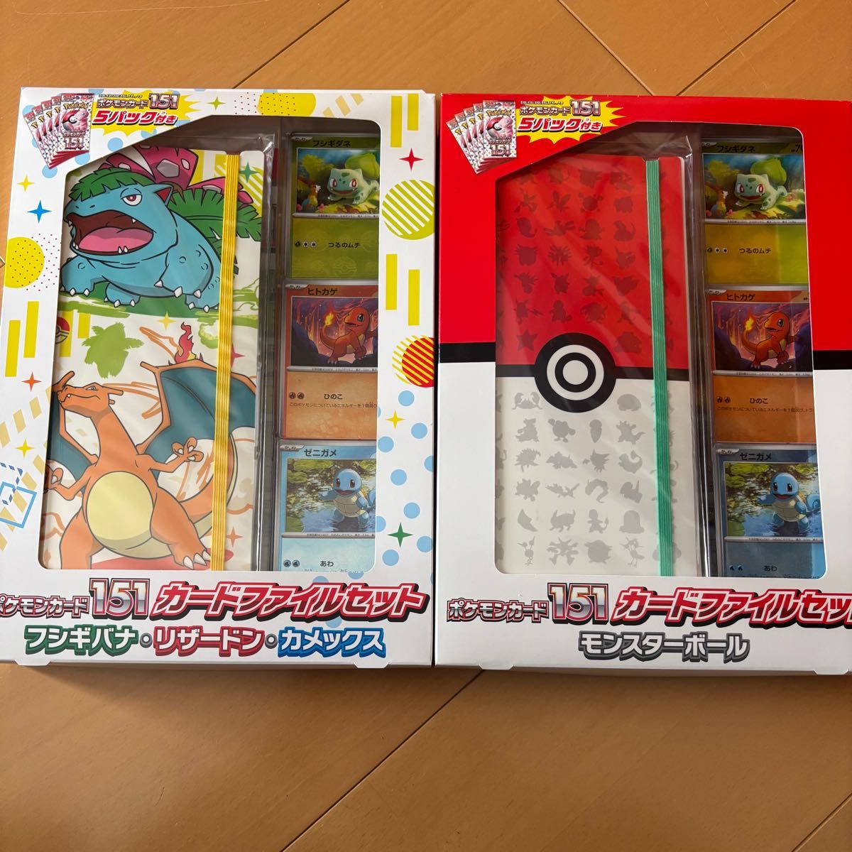 ポケモンカード151カードファイルセット モンスターボール 拡張パック