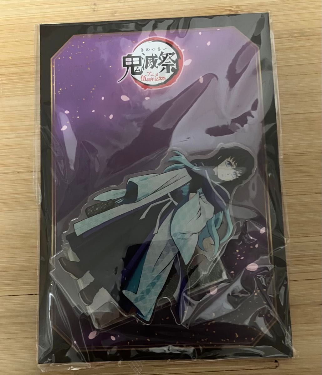 鬼滅の刃 時透無一郎 アクリルスタンド 鬼滅祭 アニメ伍周年記念祭