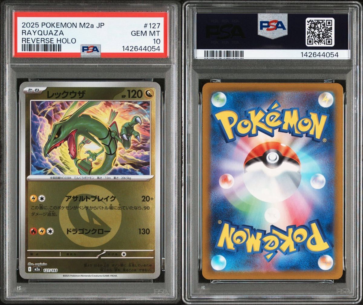 PSA10】レックウザ エネルギーマークミラー [M2a 127/193](ハイクラス