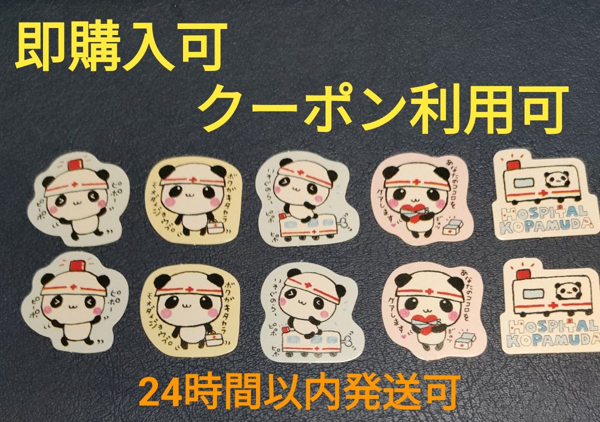 平成レトロ シール5枚セット クーリア こぱむだシリーズ こはむ Amazon